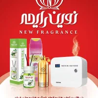 خوشبوکننده nicesmell دستگاه معطر دل انگیز|آرایشی، بهداشتی، درمانی|قم, ارم|دیوار
