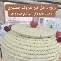 حصیر