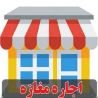 200متر تجاری فیزیوتراپی داروخانه لوکیشن جلال آل اح|اجارهٔ مغازه و غرفه|تهران, ستارخان|دیوار
