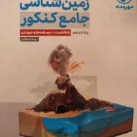 کتاب کمک درسی|کتاب و مجله آموزشی|شیراز, عادل آباد|دیوار