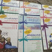 ۱۰جلد کتاب جوزان شامل کلیه دروس کنکور حسابداری