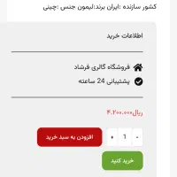 کشکول|ظروف سرو و پذیرایی|تهران, مشیریه|دیوار