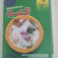 اقتصاد خیلی سبز