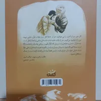 کتاب عمو قاسم، داداش ابراهیم و آقا محسن|کتاب و مجله ادبی|تهران, ایران|دیوار