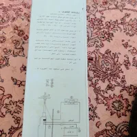 آنتن برقی ماشین نو اصلا استفاده نشده ایرانی نیست|قطعات یدکی و لوازم جانبی|قرچک, میرزائی شمالی|دیوار