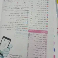 کنکوریوم وموج آزمون و فصل آزمون هزارتست زیست|کتاب و مجله آموزشی|ری, هاشم‌آباد|دیوار