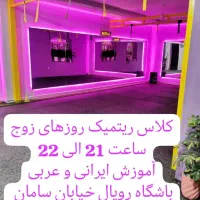 جذب منشی پاره وقت  باشگاه ورزشی بانوان