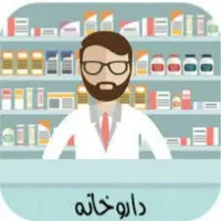 استخدام نسخه پیچ شیف شب و صندوق دار داروخانه