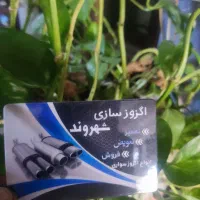 اگزوز سازی شهروند|قطعات یدکی و لوازم جانبی|کرمان, |دیوار