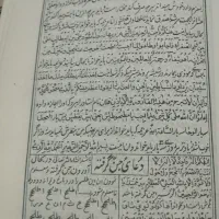 کتاب قدیمی|کتاب و مجله مذهبی|تهران, فاطمی|دیوار