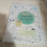 کتاب کنکور
