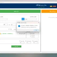 ربات شکارچی کنسلی بلیط قطار+فیلتر هوشمند(رزرو آنی)|بلیت اتوبوس، مترو، قطار|همدان, |دیوار
