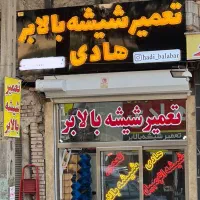 شیشه بالابر دست دوم با گارانتی