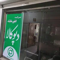 دفتر کار و مغازه بهترین موقعیت|اجارهٔ دفتر کار، اتاق اداری، مطب|مشهد, سراب|دیوار