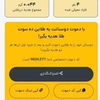 سریع و آسان درامد داشته باش