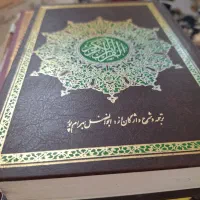 قرآن کریم