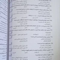 کتاب کنکور فرهنگیان|کتاب و مجله آموزشی|اردبیل, |دیوار