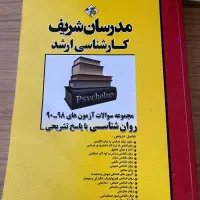 مدرسان شریف کارشناسی ارشد