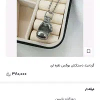 گردنبند|بدلیجات|مشهد, توس (بلوار توس)|دیوار