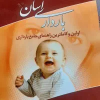 انواع کتاب|کتاب و مجله آموزشی|مشهد, چهارچشمه|دیوار
