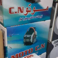 دینام نو موتوسن