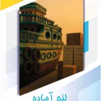 ارسال و ترخیص کالا از دبی به تمام کشور