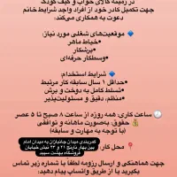 نیروی کار در تولیدی کالای خواب گودک