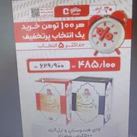 فروشگاه جانبو|عمدهفروشی|امیدیه, |دیوار