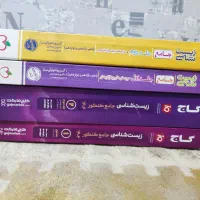 کتاب کنکور و نهایی
