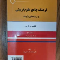 کتابهای ارشد و دکتری رشته روانشناسی و مشاوره|کتاب و مجله آموزشی|مشهد, دانشگاه فردوسی|دیوار