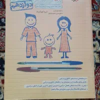 کتابهای کنکور|لوازم التحریر|اهواز, کمپلو شمالی|دیوار