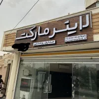 تولید و اجرای لاین نوری با گارانتی کتبی