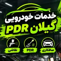 استخدام نقاش ، صافکارسنتی و pdrکار