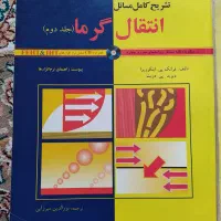 کتاب مهندسی|کتاب و مجله آموزشی|سنندج, |دیوار