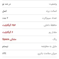 آیفون ۱۴|موبایل|زنجان, |دیوار