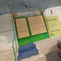 فروش-مغازه-تجاری-به-فروش-می-رسد