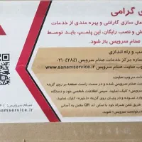 تلویزیون 43 اینچ اسمارت  صنام