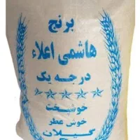 برنج هاشمی