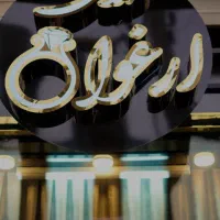 سرمایه گذاری مطمئن