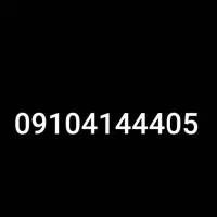 خط داعمی  0910  رند و خاص