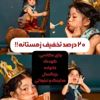عکاسی و فیلمبرداری کودک، خانواده، بزرگسال و تولد