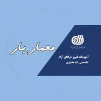 برگزاری دورههای تخصصی معماری- حضوری و آنلاین