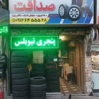 اجاره مغازه