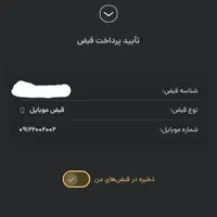 خط رند 09122002002