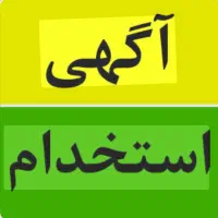 استخدام اپراتور پرس کار