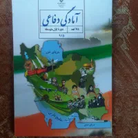 کتاب درسی نهم  سال تحصیلی جدید ۴۰۴  ۴۰۵|کتاب و مجله آموزشی|کارون, |دیوار