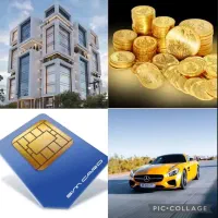 پرداخت وام به دارندگان طلا،سیمکارت،ملک و خودرو