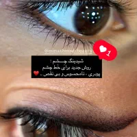 مدل تتو چشم رنگی با پوست روشن و صاف بدون تتو قبلی|خدمات آرایشگری و زیبایی|شیراز, ارم|دیوار