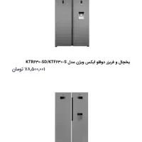 فروش لوازم خانگی|سایر لوازم برقی|شیراز, نصر|دیوار