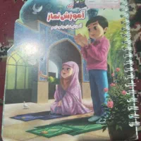 کتاب درباره نماز